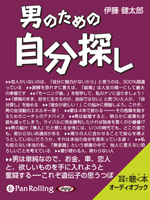 ��ƣ����Ϻ/1��ǯƲ���� �ˤΤ���μ�ʬõ��