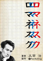 ���ޥͥ���