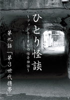 �ҤȤ���� ����� ����3������ӡ�