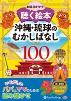 �Ǥ��� ���졦ΰ��Τफ���Фʤ� �٥���100