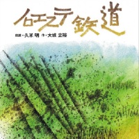 ���Ω͵�ʥ����������ĥҥ���/�����ʤ浪���Ǥ����֤ä� [�����ǥ����֥å�CD] �Υ�������Ŵƻ