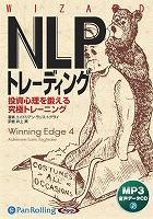 �����ɥꥢ�󡦥�ꥹ���ȥ��饤/���� NLP�ȥ졼�ǥ��� ��������ä����˥ȥ졼�˥󥰡�MP3�ǡ���CD��