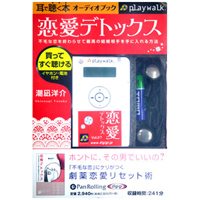 �����/Ĭ���β� [�����ǥ����֥å�playwalk��] �����ǥȥå���