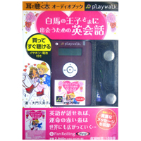 �ޥ��������/��������� [�����ǥ����֥å�playwalk��] ���Ϥβ��Ҥ��ޤ˽в񤦤���αѲ���