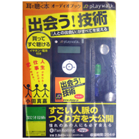 ��������/���Ŀ��� [�����ǥ����֥å�playwalk��] �ֽв�!�׵���