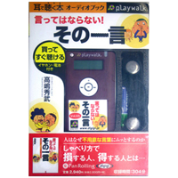 ������˼/���轨�� [�����ǥ����֥å�playwalk��] ���äƤϤʤ�ʤ�! ���ΰ��