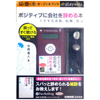 �ȥ�󥹥��ɥ���ѥ�/�濹ͦ�� [�����ǥ����֥å�playwalk��] �ݥ��ƥ��֤˲�Ҥ򼭤����