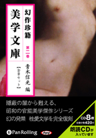 �����ʥߥå����顼������/���ڿ��� [�����ǥ����֥å�CD] �������� ����ʸ��  ���� �����ϥ��åȡۡ����ǡ�