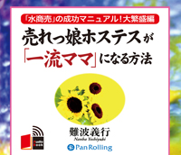 ������˼/���ȵ��� ����̼�ۥ��ƥ����ְ�ή�ޥޡפˤʤ���ˡ