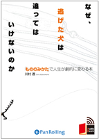 ��¼Ʃ/������˼ �ʤ���ƨ���������ɤäƤϤ����ʤ��Τ�