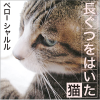 �����뎥�ڥ��� [�����ǥ����֥å�CD] Ĺ���Ĥ�Ϥ���ǭ