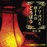 ���Ӵ� ���ꡦ�ХФȻͽ��ͤΤɤ��ܤ��ʥ���ӥ���ʥ��ȡ�