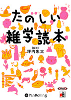 ���ּ�/�������� [�����ǥ����֥å�CD] ���Τ����������ܡ����ǡ�