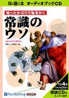 �Ｑ�Υ��������/�̿޼� �Τä����֤���Ѥ򤫤��Ｑ�Υ��� ��Special Edition��  