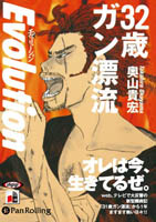 �������/�������� [�����ǥ����֥å�CD] 32�Х���ɺή ��������塼����� 