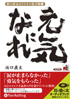 �͸�ľ��/C&R����� �͸�ľ���Υӥ��ͥ��������1�Ӹ����ˤʤ�