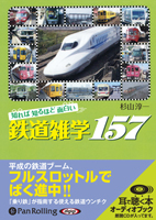 �����߰�/�ꥤ�ɼ� �Τ���Τ�ۤ�����Ŵƻ����157