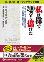 �˥��饹�������Х�/Ĺ������Ϻ/���Ĺ��� ��ϳ���200���ɥ��٤���