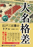 ��ƣͥ��Ϻ/�̿޼� ��̾�ʺ� [MP3�ǡ���CD��]