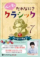 ����ͭ�� ������� ����ʤˡ����饷�å� Vol.7 ���١��ȡ��������1�ۡ�