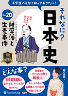 �ٸ����� �������Τ������ΤäƤ�����������ʤˡ����ܻ� Vol.20 �����������