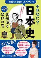 �ٸ����� �������Τ������ΤäƤ�����������ʤˡ����ܻ� Vol.22 ��Ĺ���ͤȶ�����ѡ�