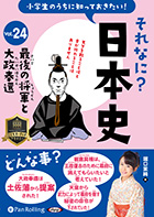 �ٸ����� ����ʤˡ����ܻ� Vol.24 ���Ǹ�ξ������������ԡ�