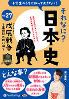 �ٸ����� ����ʤˡ����ܻ� Vol.27 ����ä��������ǳԤ��襤�ԡ�