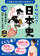 �ٸ����� ����ʤˡ����ܻ� Vol.28 ���ղ��Ż�Ϻ�Ȳ������̳ڤ���������