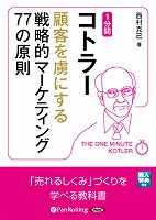 ��¼���/SB���ꥨ���ƥ��� 1ʬ�֥��ȥ顼 �ܵҤ�κ�ˤ�����άŪ�ޡ����ƥ���77�θ�§