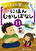 �Ǥ��� ���ä���˳ڤ��� �ˤۤ�फ���Фʤ� 11