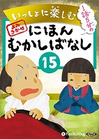 �Ǥ��� ���ä���˳ڤ��� �ˤۤ�फ���Фʤ� 15