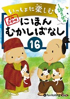 �Ǥ��� ���ä���˳ڤ��� �ˤۤ�फ���Фʤ� 16