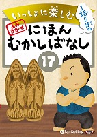 �Ǥ��� ���ä���˳ڤ��� �ˤۤ�फ���Фʤ� 17