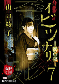 �������� ���ӥĥʥ���ķ���7 �������