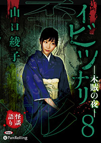 �������� ���ӥĥʥ���ķ���8 ����±�����