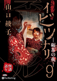 �������� ���ӥĥʥ���ķ���9 ����������