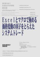 ��蹨�� Excel�ȥޥ����Ƕˤ�������ư�ΰ��Ҥ�Ȥ館�������ƥ�ȥ졼��