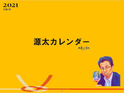 ������ ������������2021ǯ���Ż��ǡˢ�����PW�ϥ᡼�륢�ɥ쥹