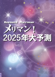 �쥤���ɡ�A�����ޥ�/���ε�/�綶�Ҥ��� ���ޥ�! 2025ǯ��ͽ¬