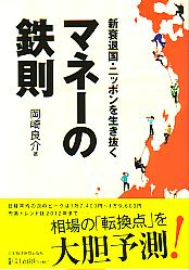 �����ɲ� ������񡦥˥åݥ������ȴ�� �ޥ͡���Ŵ§