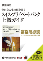 ����ˡ�����/ע������ [�����ǥ����֥å�CD] ˭���ʿ�������򳫤� ���������ץ饤�١��ȥХ󥯾�饬����