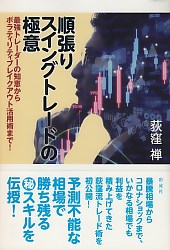 ������ ��ĥ�ꥹ���󥰥ȥ졼�ɤζ˰�