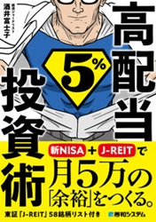 ٻλ 5 NISAJ-REITǷ5Ρ;͵פĤ롣