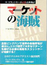 �����롦����åȥ䡼 �ޡ����åȤγ�±