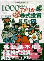 �Ӱ����� 1000�ɥ뤫���ܵ��Ǥ�륢��ꥫ�������