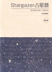 Stargazer 2009ǯ