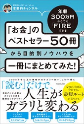 ͥ ǯ300ߤǤFIREǤ֤פΥ٥ȥ顼50