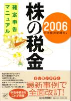 ���ܷкѿ�ʹ�� �����Ƕ� ���꿽��ޥ˥奢��2006