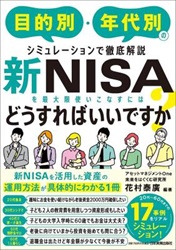 ¼ע NISA»ȤʤˤϤɤФǤ